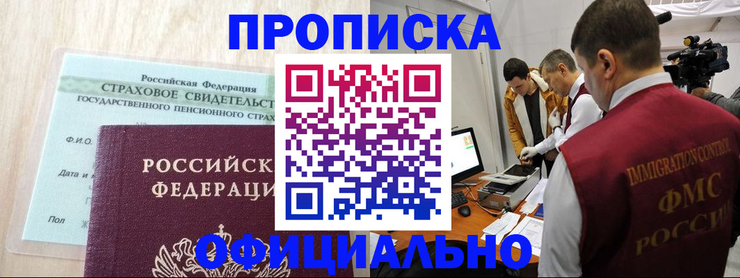временная регистрация законно в Питкяранте