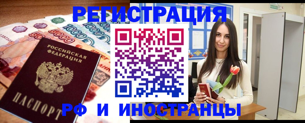 прописка в квартире в Питкяранте