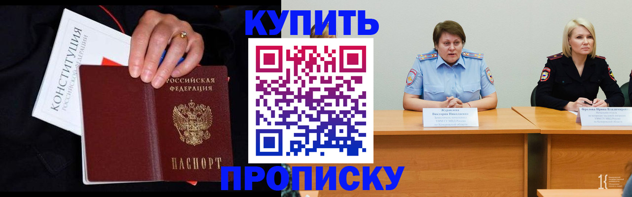 прописка от собственника в Питкяранте