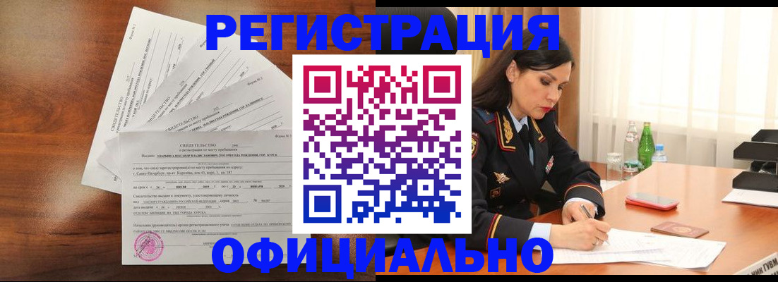 временная регистрация для всех в Питкяранте