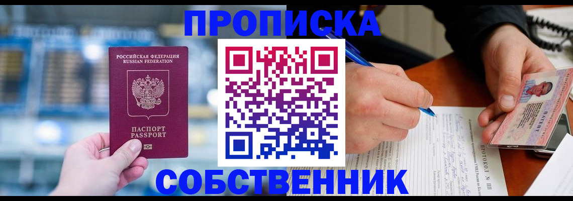 временная регистрация для всех в Питкяранте