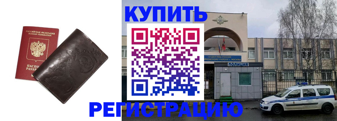 временная регистрация законно в Питкяранте