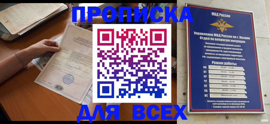 прописка для школы в Питкяранте
