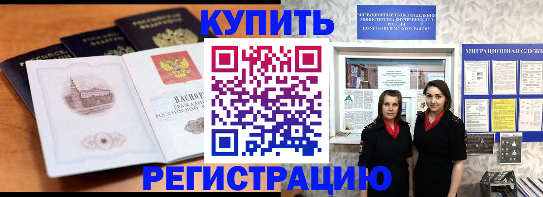 временная регистрация госуслуги в Питкяранте